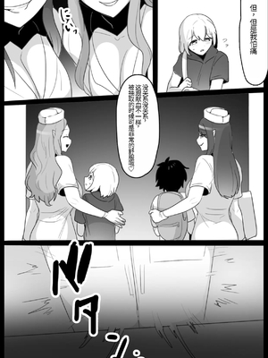 [ぱ～みっしょん (トッポギ)] 騙されてサキュバスの献精に協力したら一生精液を吸われることになったお話 [中国翻译]_04