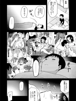 [真・聖堂☆本舗 (聖☆司)] Hな風習がある田舎の親戚が、全員スケベすぎる話。 [DL版]_07