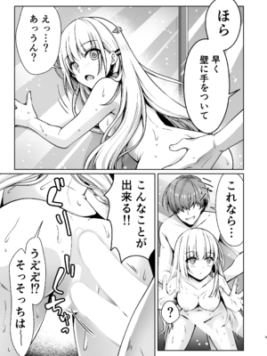 [黒猫亭 (チビのん☆)] サマーミラージュ (Summer Pockets) [DL版]_08