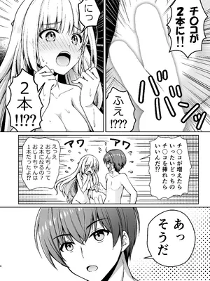 [黒猫亭 (チビのん☆)] サマーミラージュ (Summer Pockets) [DL版]_07