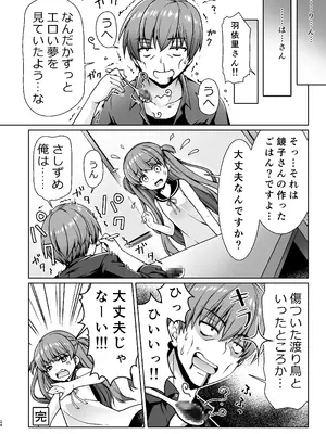 [黒猫亭 (チビのん☆)] サマーミラージュ (Summer Pockets) [DL版]_23