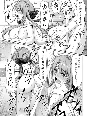 [黒猫亭 (チビのん☆)] サマーミラージュ (Summer Pockets) [DL版]_19