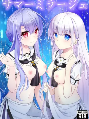 [黒猫亭 (チビのん☆)] サマーミラージュ (Summer Pockets) [DL版]