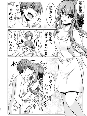 [黒猫亭 (チビのん☆)] サマーミラージュ (Summer Pockets) [DL版]_15