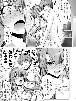 [黒猫亭 (チビのん☆)] サマーミラージュ (Summer Pockets) [DL版]_18