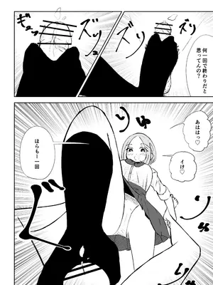 [ロキ] 放課後のご褒美_46
