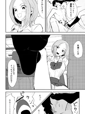 [ロキ] 放課後のご褒美_36
