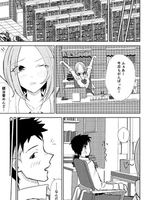 [ロキ] 放課後のご褒美_21