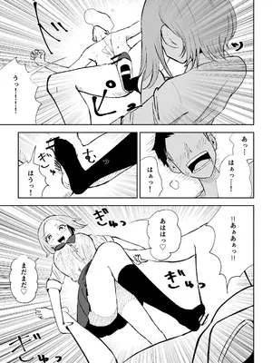 [ロキ] 放課後のご褒美_45