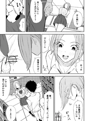 [ロキ] 放課後のご褒美_17