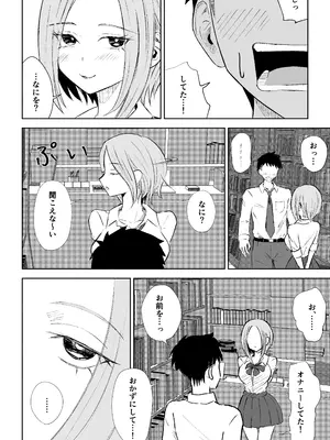[ロキ] 放課後のご褒美_14