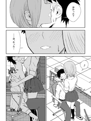 [ロキ] 放課後のご褒美_28