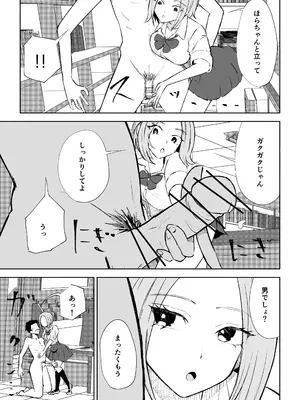 [ロキ] 放課後のご褒美_33