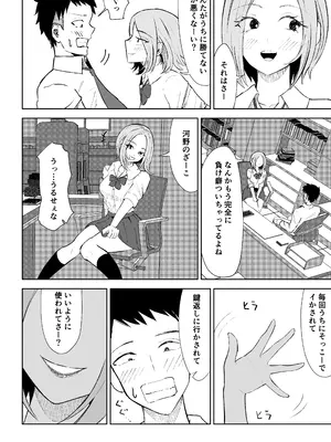 [ロキ] 放課後のご褒美_24