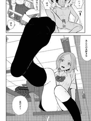 [ロキ] 放課後のご褒美_34