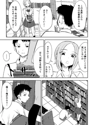 [ロキ] 放課後のご褒美_07