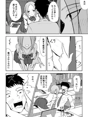 [ロキ] 放課後のご褒美_26