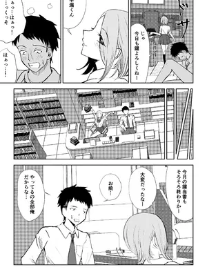 [ロキ] 放課後のご褒美_23
