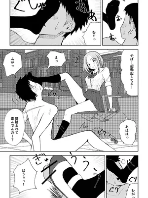[ロキ] 放課後のご褒美_35