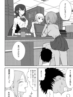 [ロキ] 放課後のご褒美_52
