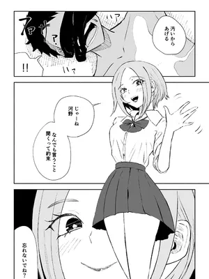 [ロキ] 放課後のご褒美_50