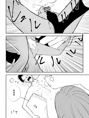 [ロキ] 放課後のご褒美_48