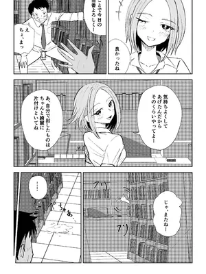[ロキ] 放課後のご褒美_20