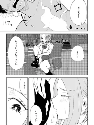 [ロキ] 放課後のご褒美_49