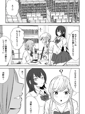 [ロキ] 放課後のご褒美_51