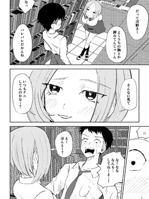 [ロキ] 放課後のご褒美_12