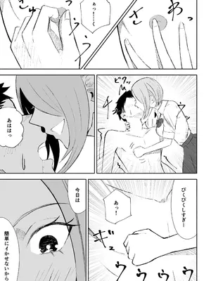 [ロキ] 放課後のご褒美_29