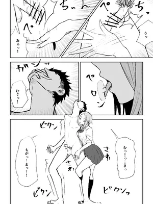 [ロキ] 放課後のご褒美_32