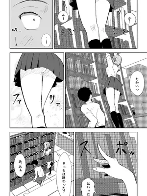 [ロキ] 放課後のご褒美_08