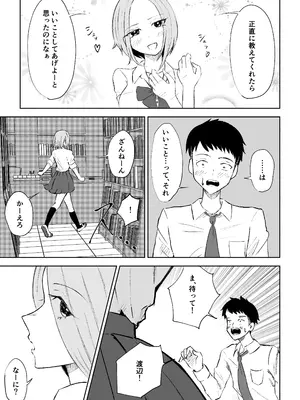 [ロキ] 放課後のご褒美_13