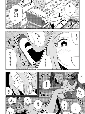 [ロキ] 放課後のご褒美_44