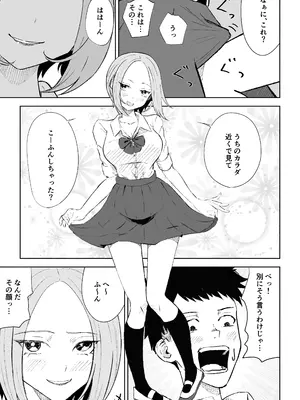 [ロキ] 放課後のご褒美_11