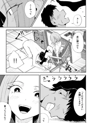 [ロキ] 放課後のご褒美_39