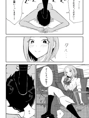 [ロキ] 放課後のご褒美_40