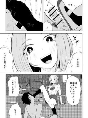 [ロキ] 放課後のご褒美_37