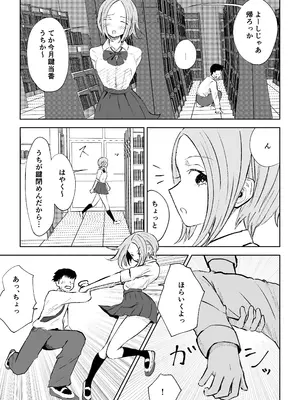 [ロキ] 放課後のご褒美_09