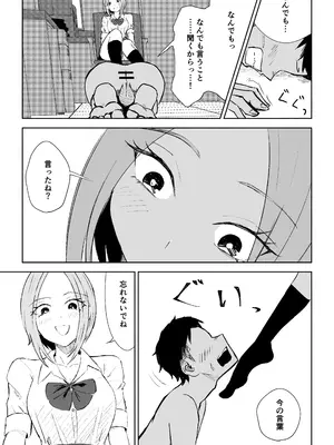 [ロキ] 放課後のご褒美_41