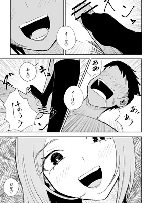 [ロキ] 放課後のご褒美_47