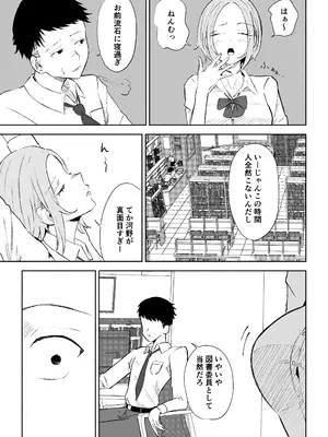 [ロキ] 放課後のご褒美_05