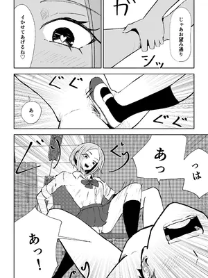 [ロキ] 放課後のご褒美_42