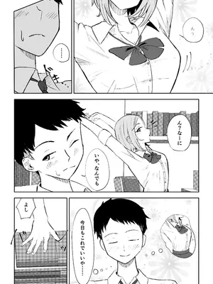 [ロキ] 放課後のご褒美_06