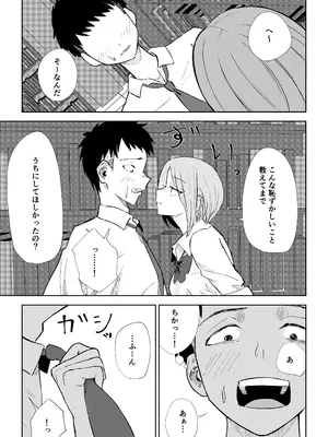 [ロキ] 放課後のご褒美_15