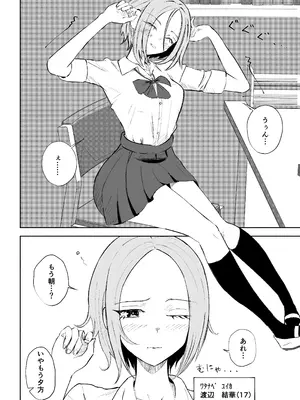 [ロキ] 放課後のご褒美_04
