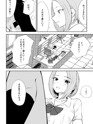 [ロキ] 放課後のご褒美_38