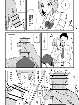 [ロキ] 放課後のご褒美_18