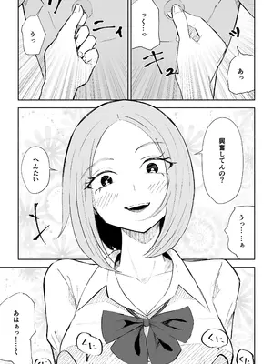 [ロキ] 放課後のご褒美_31